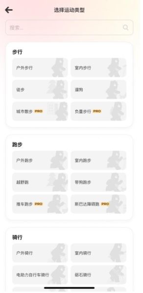 Fito运动app Fito运动app