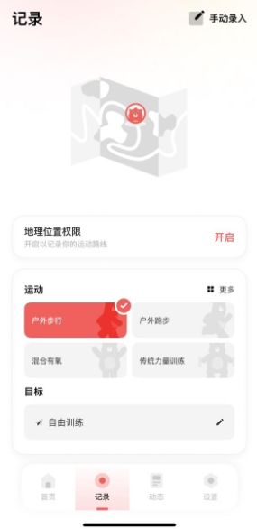 Fito运动app Fito运动app