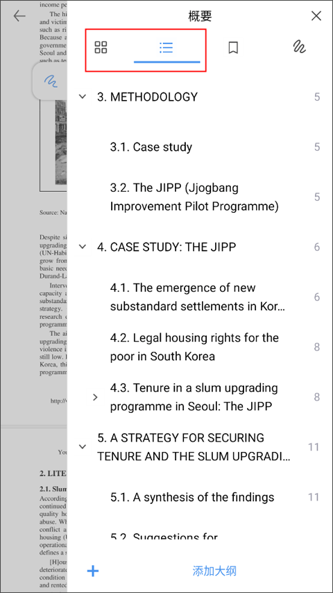 Flexcil笔记和PDF手机版 v1.4.2.17安卓版