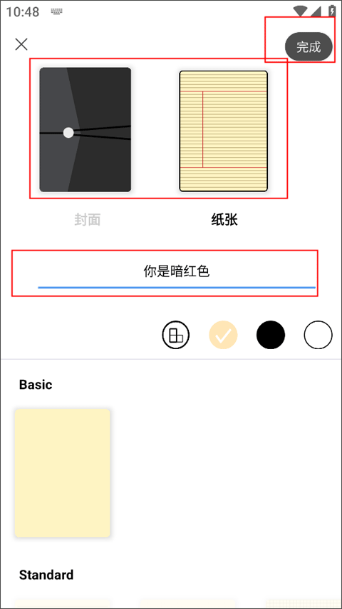 Flexcil笔记和PDF手机版 v1.4.2.17安卓版