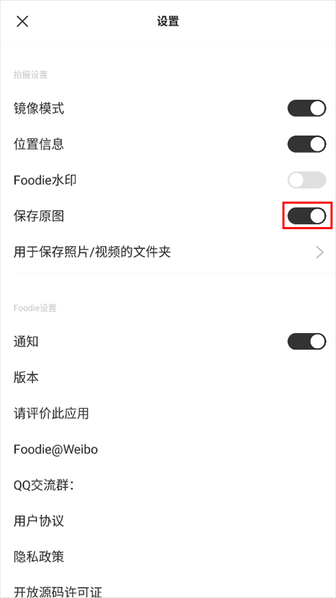 foodie美食相机app v7.4.10安卓版