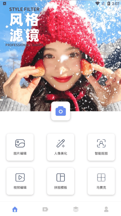 ForU相机app v1.0.2 安卓版