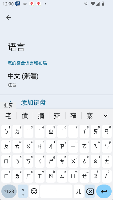 gboard输入法最新版 v17.1.5.887912998安卓版