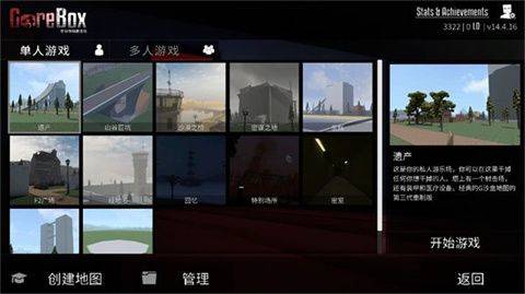 g沙盒1.16版本 v1.16.0.2b 最新版