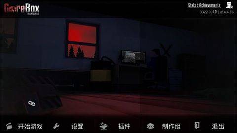 g沙盒1.16版本 v1.16.0.2b 最新版