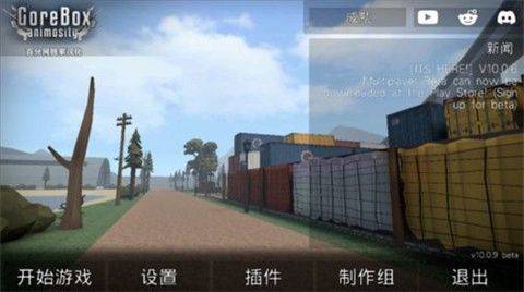 g沙盒1.16版本 v1.16.0.2b 最新版