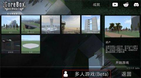 g沙盒1.16版本 v1.16.0.2b 最新版