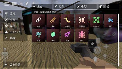 g沙盒1.16版本 v1.16.0.2b 最新版