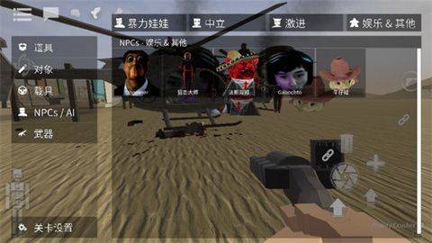 g沙盒1.16版本 v1.16.0.2b 最新版