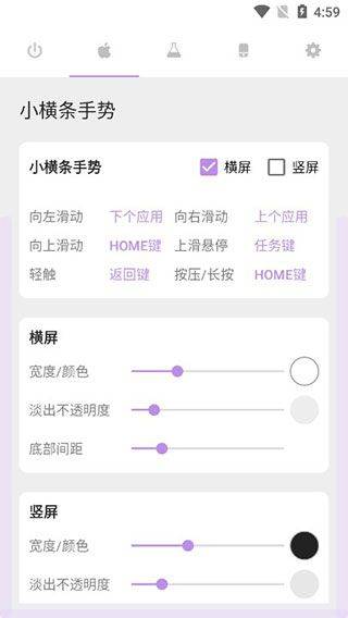 gesture增强版 v2.0.0安卓版