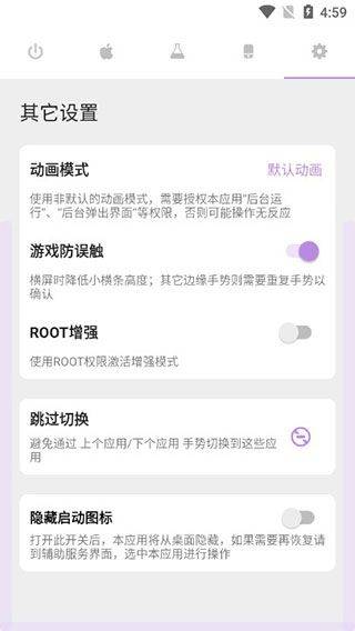 gesture增强版 v2.0.0安卓版