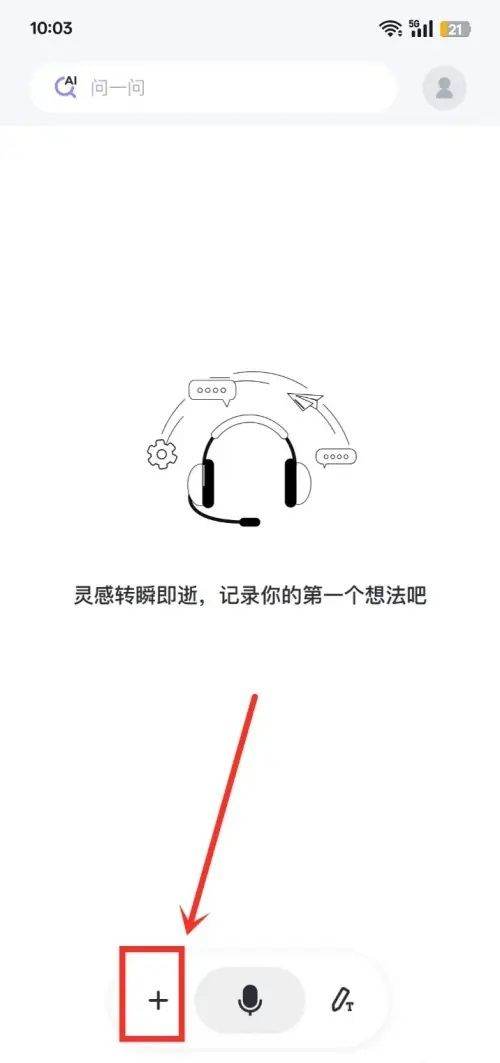 Get笔记app安卓版 v2.4.3 最新版 Get笔记app安卓版 v2.4.3 最新版