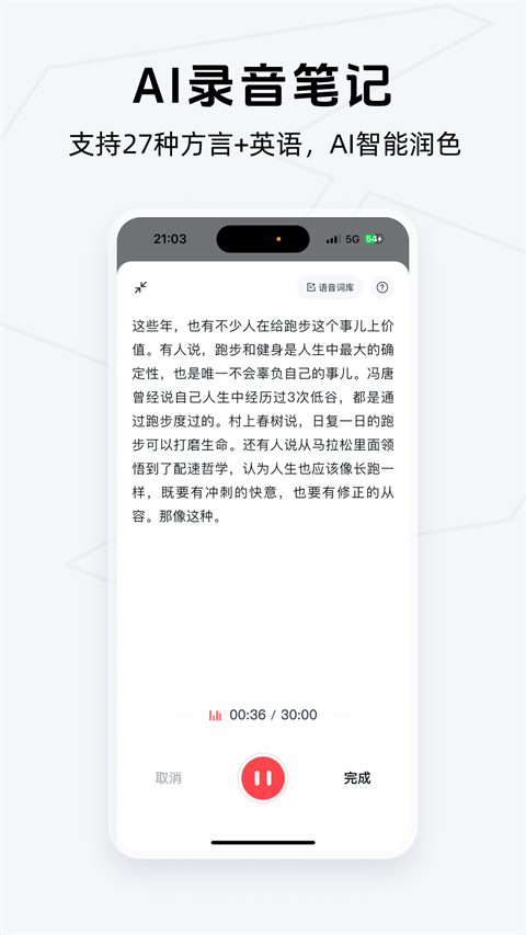 Get笔记app官方版 v2.4.4安卓版