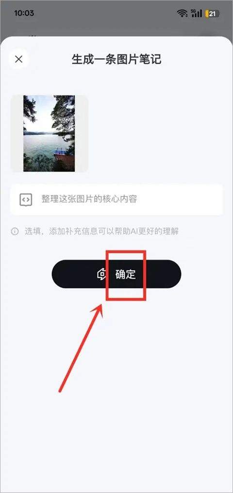 Get笔记app官方版 v2.6.6安卓版
