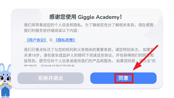 Giggle Academy(咯咯学院)