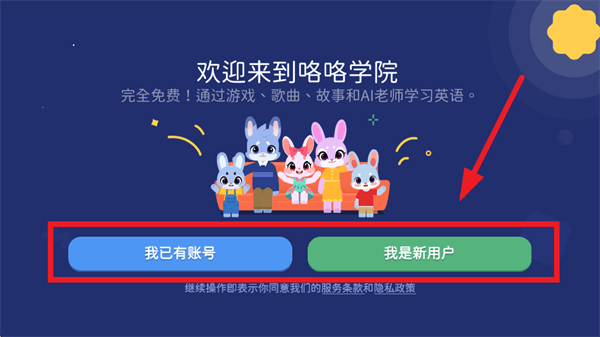 Giggle Academy(咯咯学院)