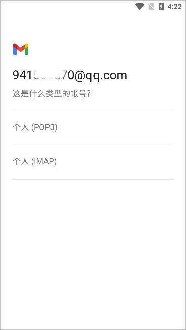 gmail邮箱手机版 v2026.01.26.864655201安卓版