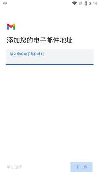 gmail邮箱手机版 v2026.03.02.878240096安卓版