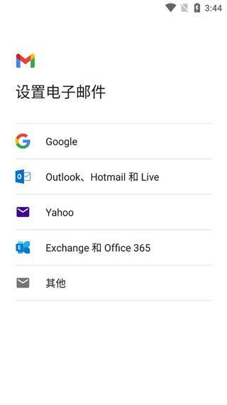 gmail邮箱手机版 v2026.03.02.878240096安卓版