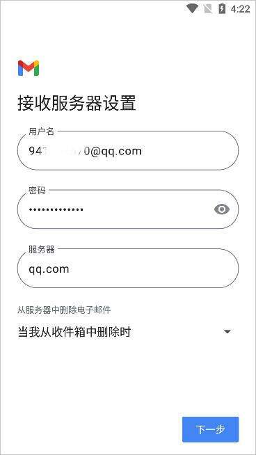 gmail邮箱手机版 v2026.03.02.878240096安卓版