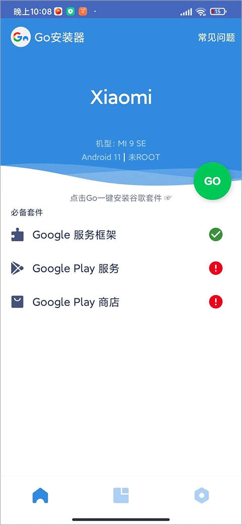 gms安装器官方版 v26.12.62安卓版