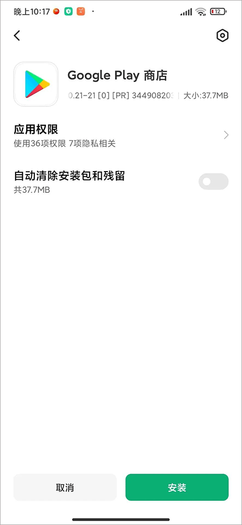 gms安装器官方版 v26.12.62安卓版