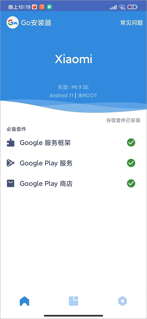 gms安装器官方版 v26.12.62安卓版
