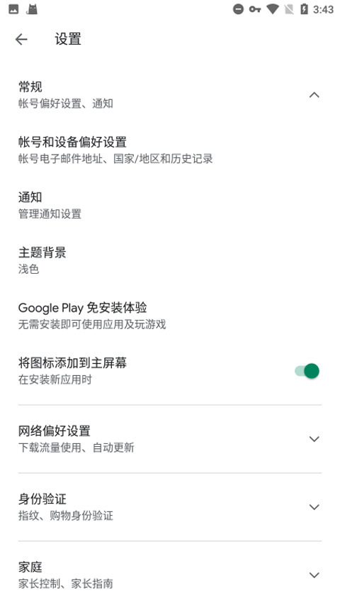 Google Play服务框架官方版 v26.04.34安卓版