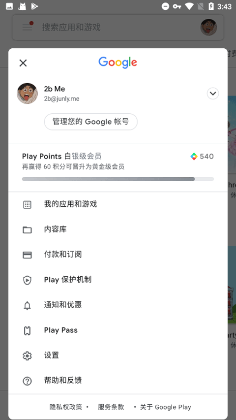Google Play服务框架官方版 v26.02.35安卓版