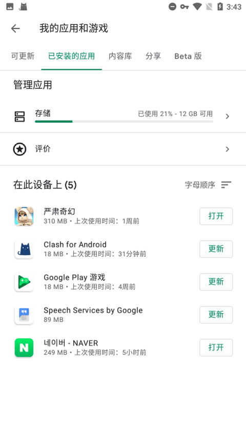 Google Play服务框架官方版 v26.02.35安卓版