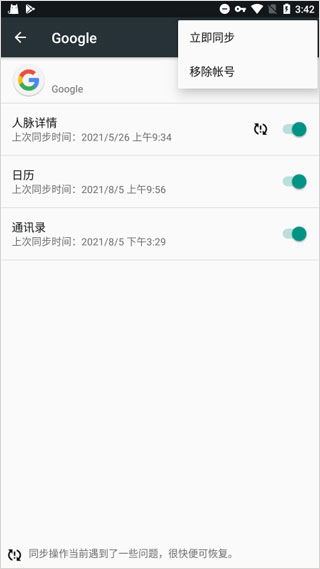 Google Play服务框架官方版 v26.14.31安卓版