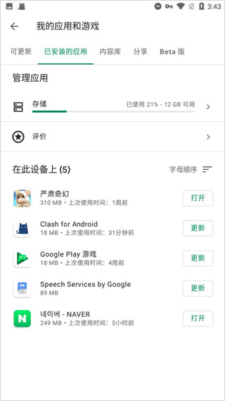 Google Play服务框架官方版 v26.14.31安卓版