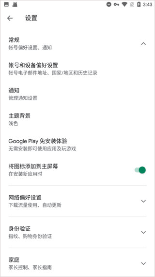 Google Play服务框架官方版 v26.12.62安卓版