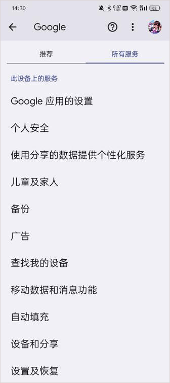 Google Play服务框架官方版 v26.12.62安卓版