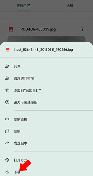 Google云端硬盘app v2.26.057.0安卓版