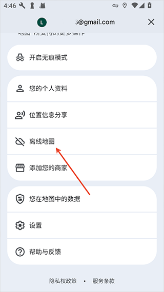 Google地图app v26.06.02.863982022安卓版