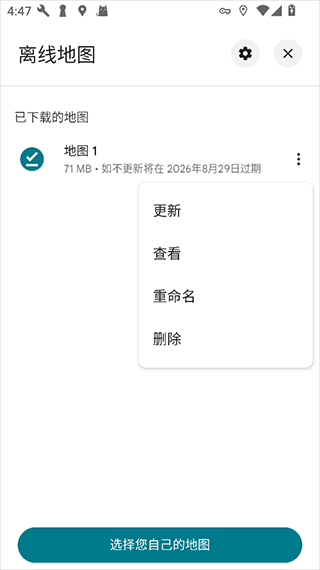 Google地图app v26.09.00.873668274安卓版