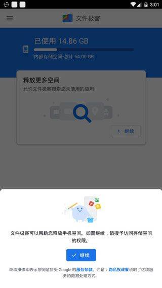 Google文件极客最新版 v1.10898.894832547.0安卓版