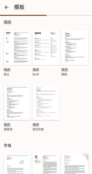 Google文档app v1.26.141.01.90安卓版