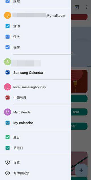 Google日历 v2026.10.0官方版