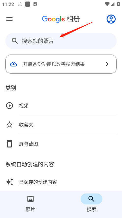 google相册app v7.68.0.884121604手机版