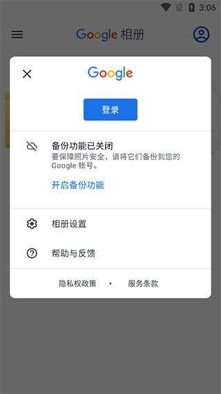 google相册app v7.68.0.884121604手机版