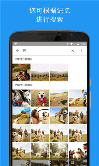 google相册app v7.68.0.884121604手机版