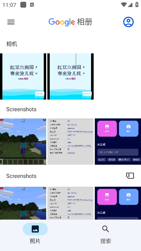 google相册app v7.70.0.891410338手机版