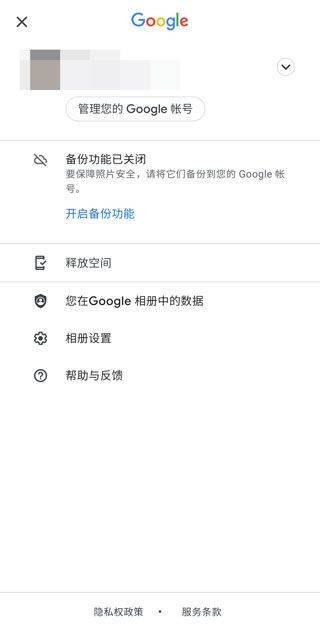 google相册app v7.70.0.891410338手机版