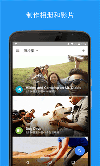google相册app v7.70.0.891410338手机版