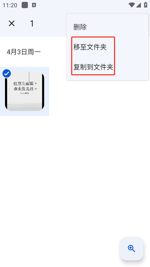 google相册app v7.70.0.893169212手机版