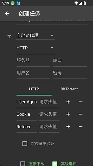 Gopeed安卓版 v1.9.2
