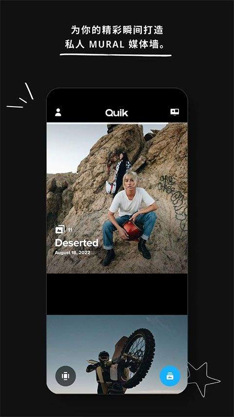gopro quik官方最新版本 v13.30安卓版