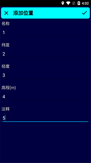 GPS Test Plus最新汉化版 v3.6.1安卓版